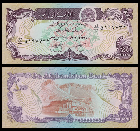 1979 Afghanistan 20 Afghanis Banknote