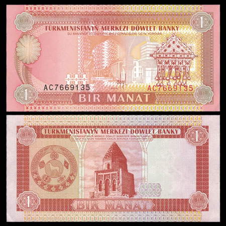 1993 Turkmenistan P1 1 Manat Banknote