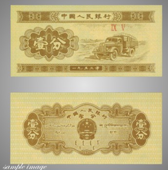 1953 China One Fen